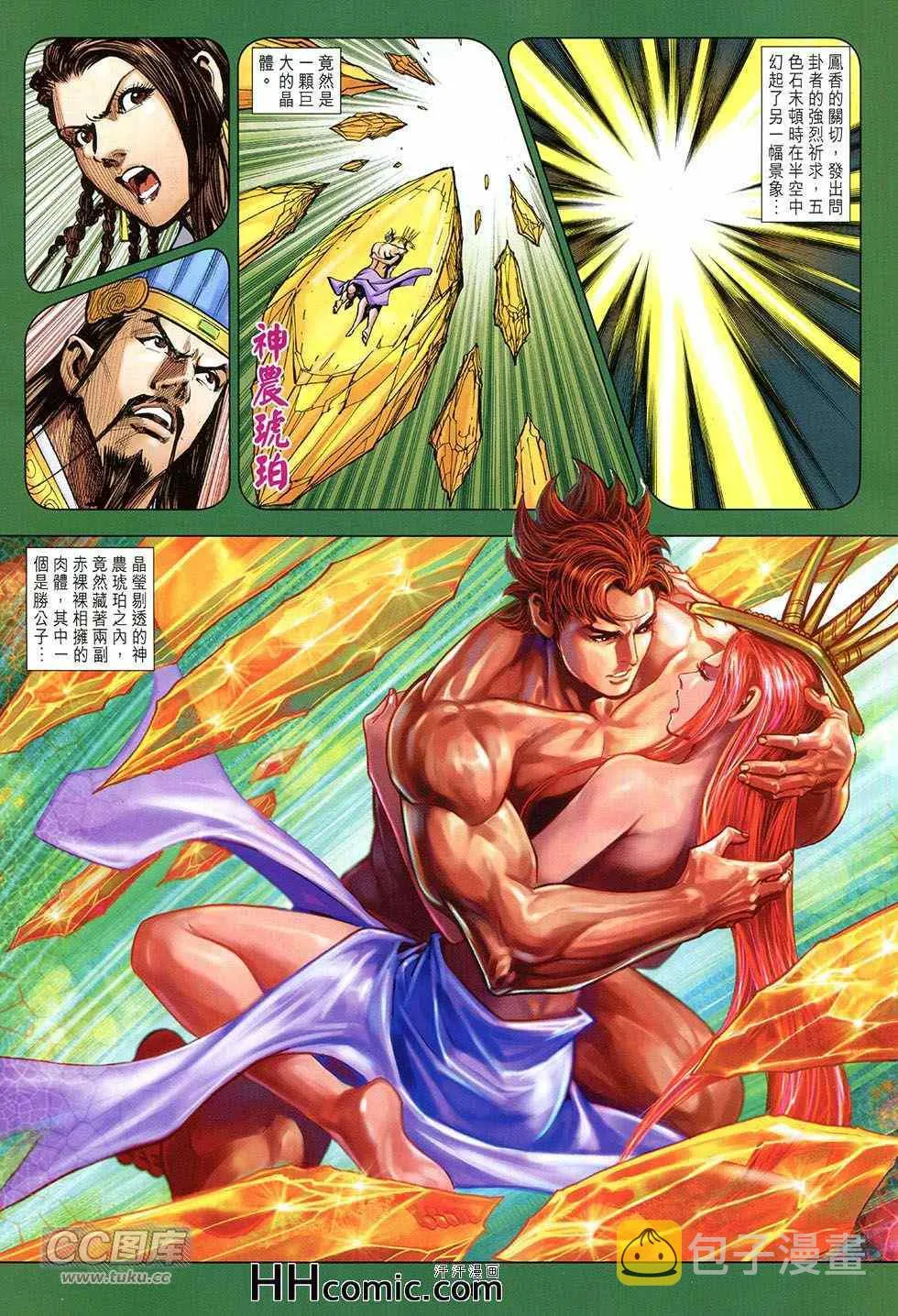 第257回 第26页