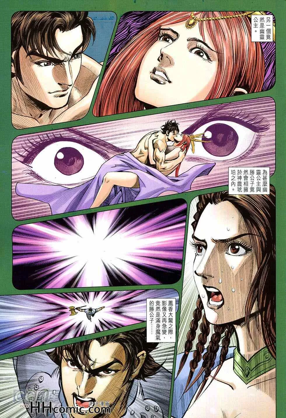 第257回 第27页