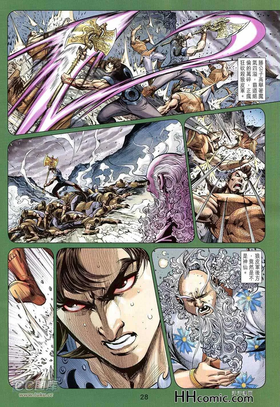 第257回 第28页