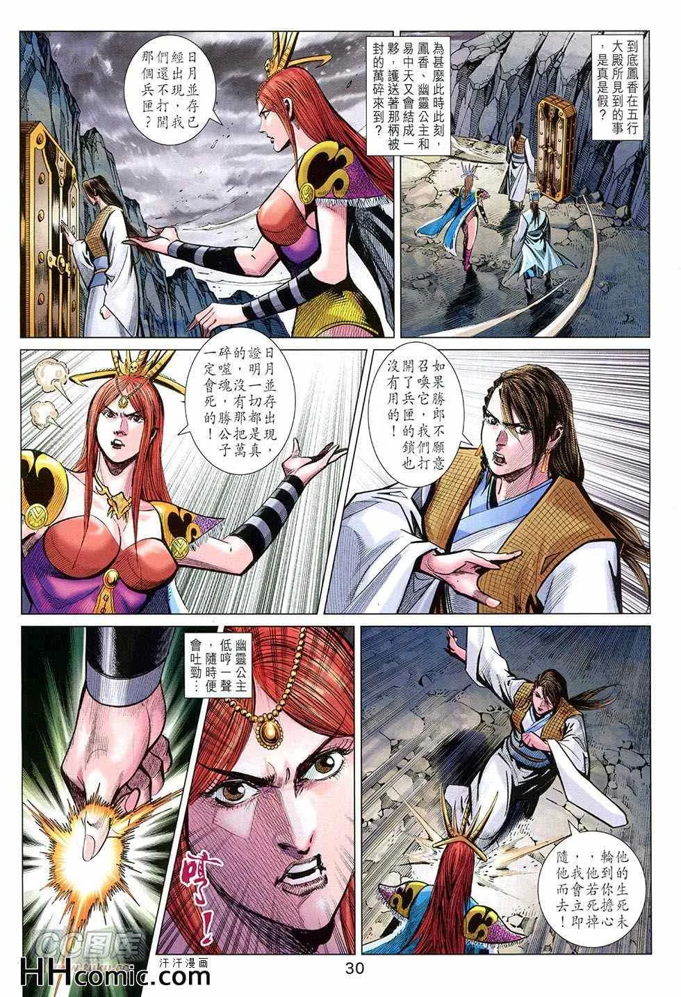 第257回 第30页
