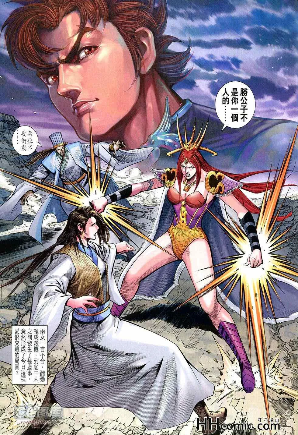 第257回 第31页
