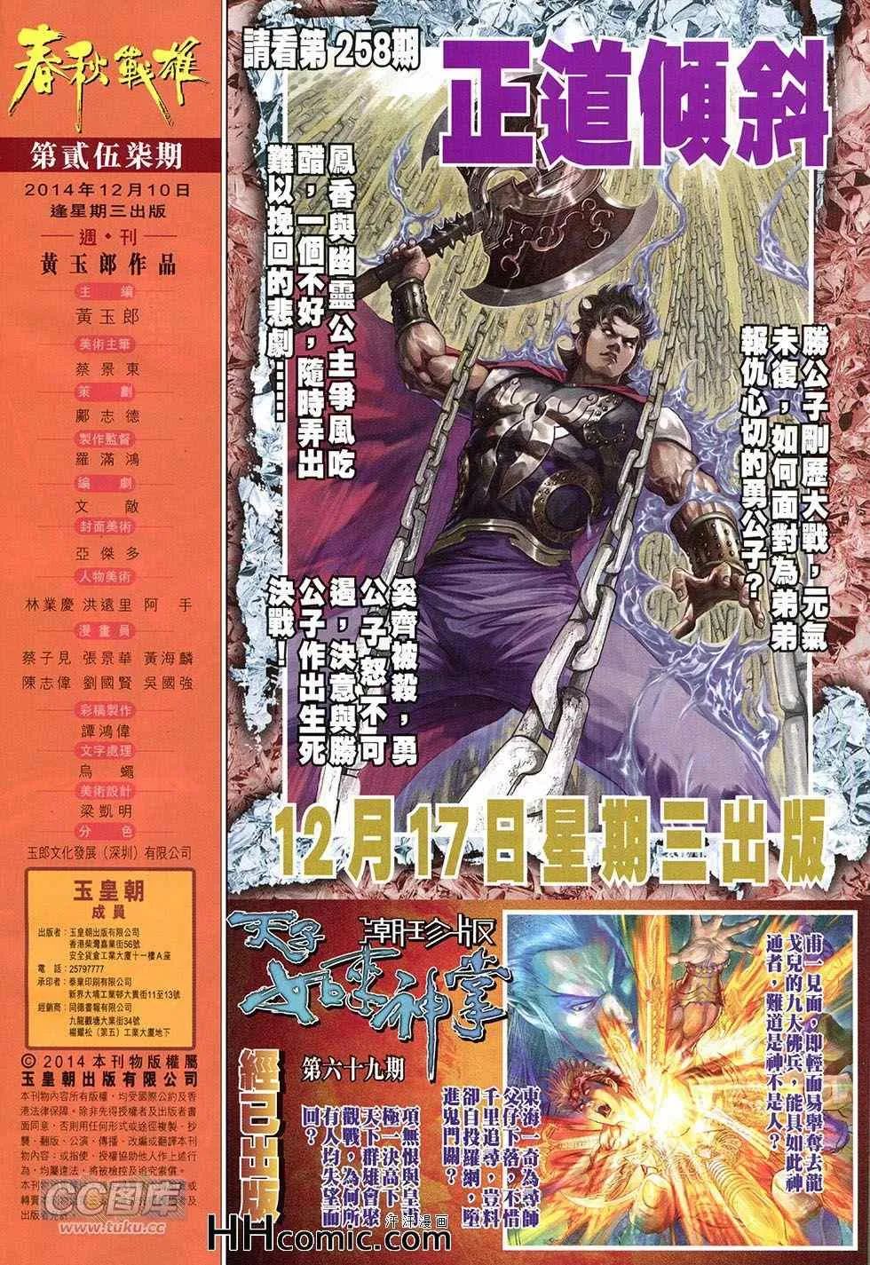 第257回 第32页