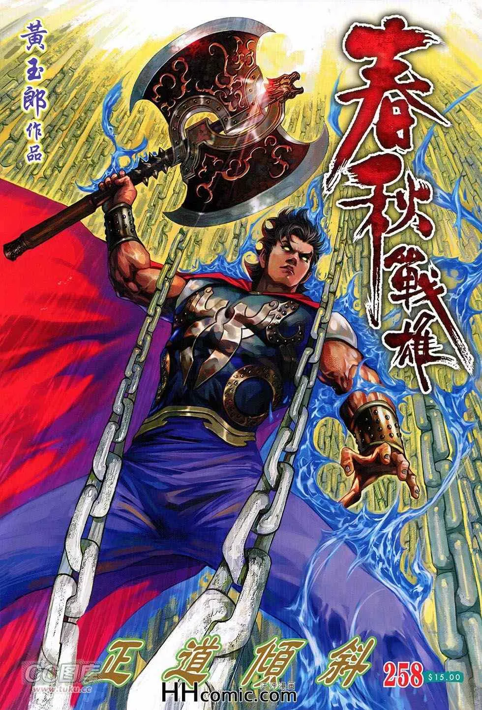 第258回 第1页