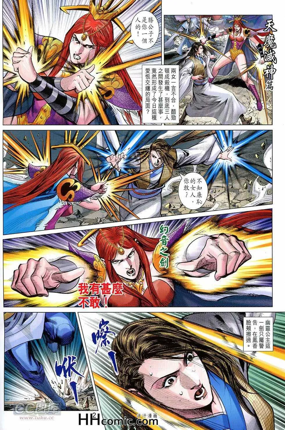 第258回 第2页