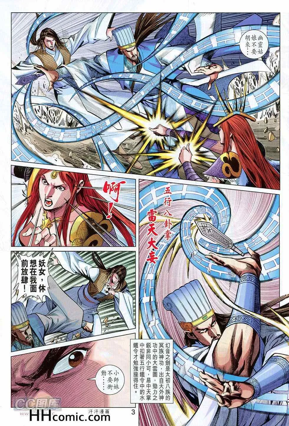 第258回 第3页