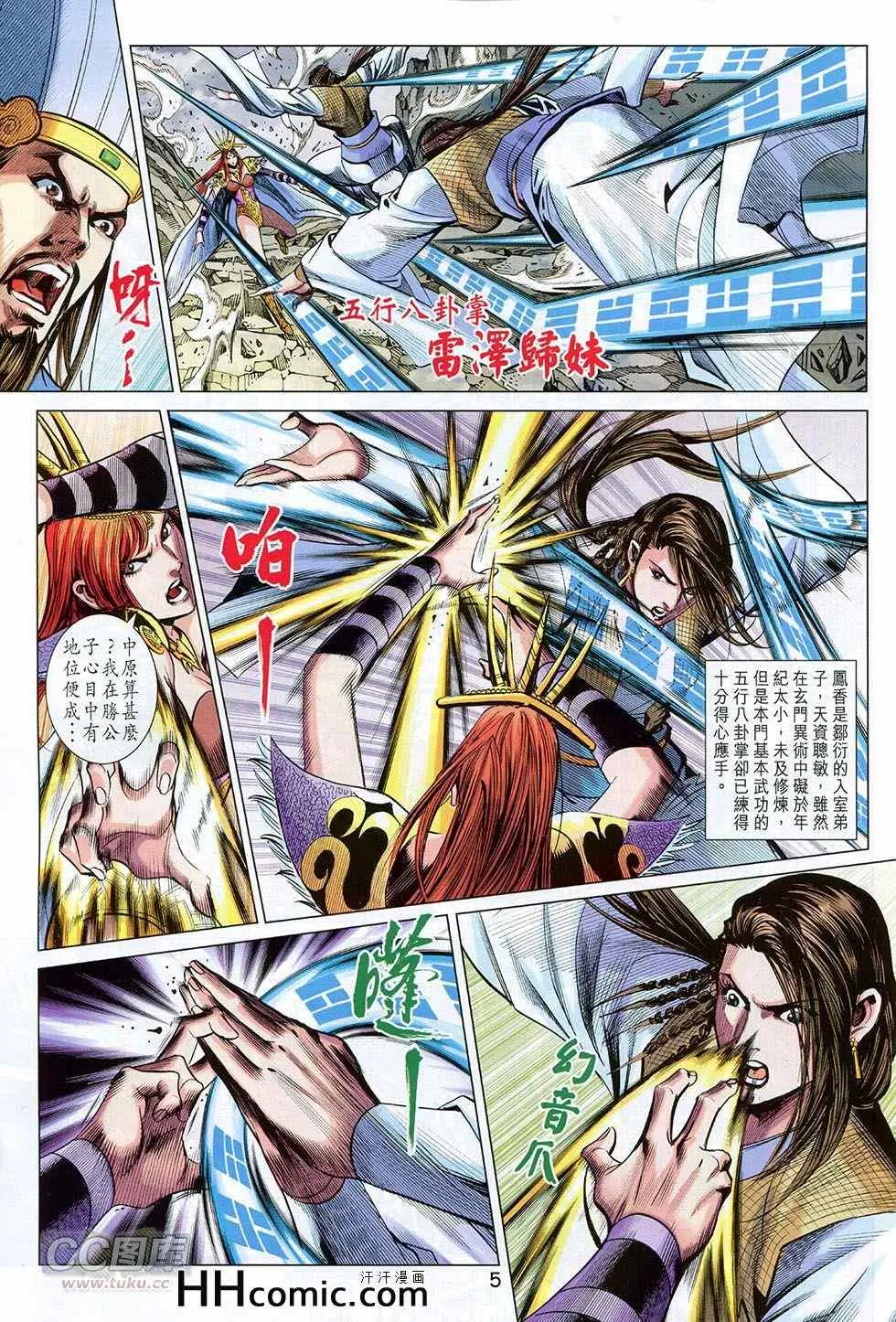 第258回 第5页