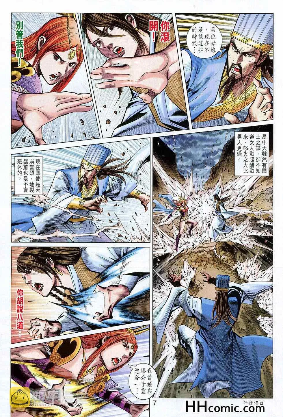 第258回 第7页