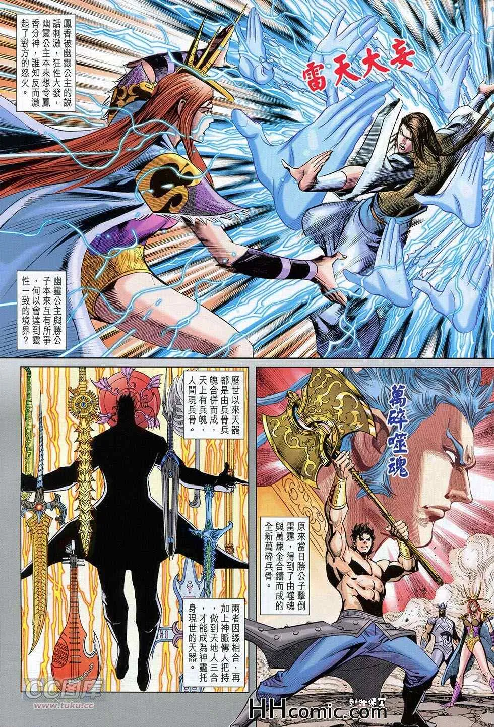 第258回 第9页