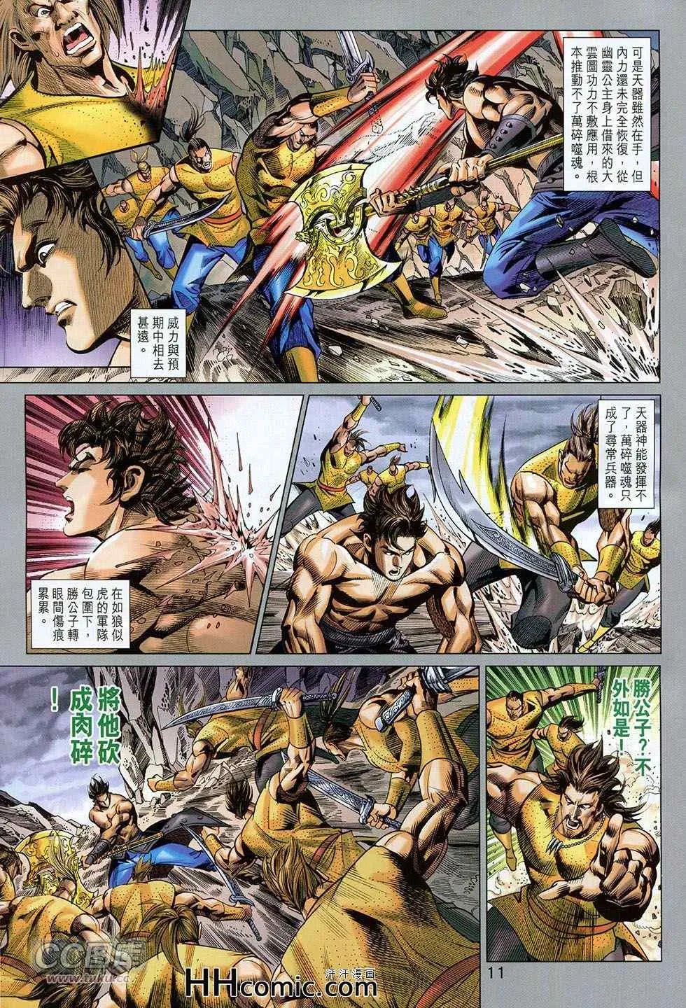 第258回 第11页