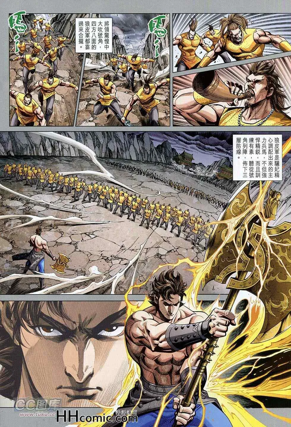 第258回 第14页
