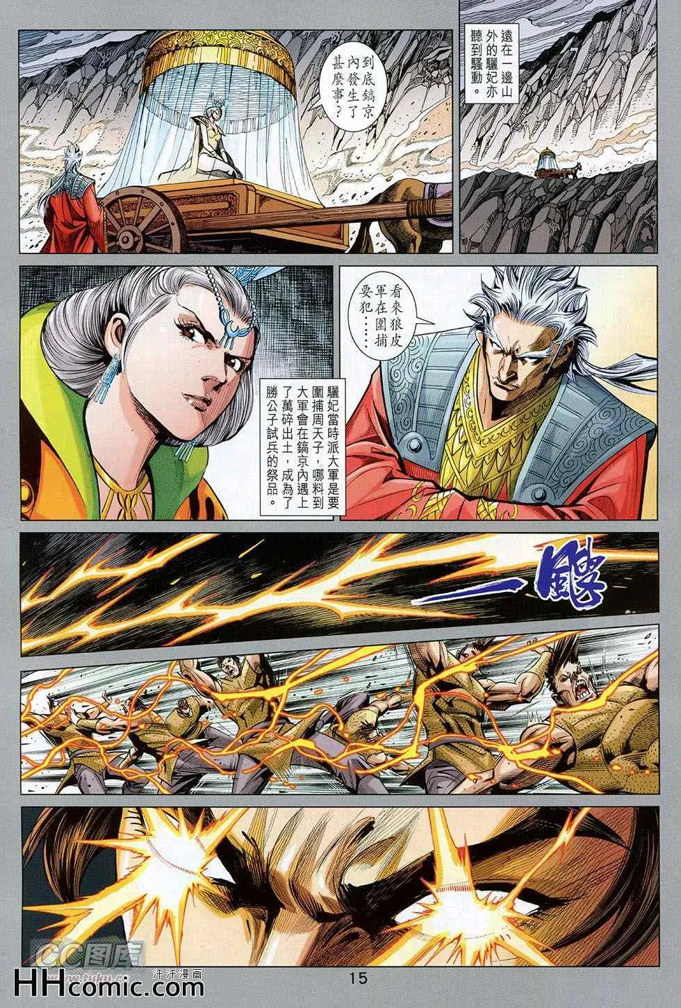 第258回 第15页