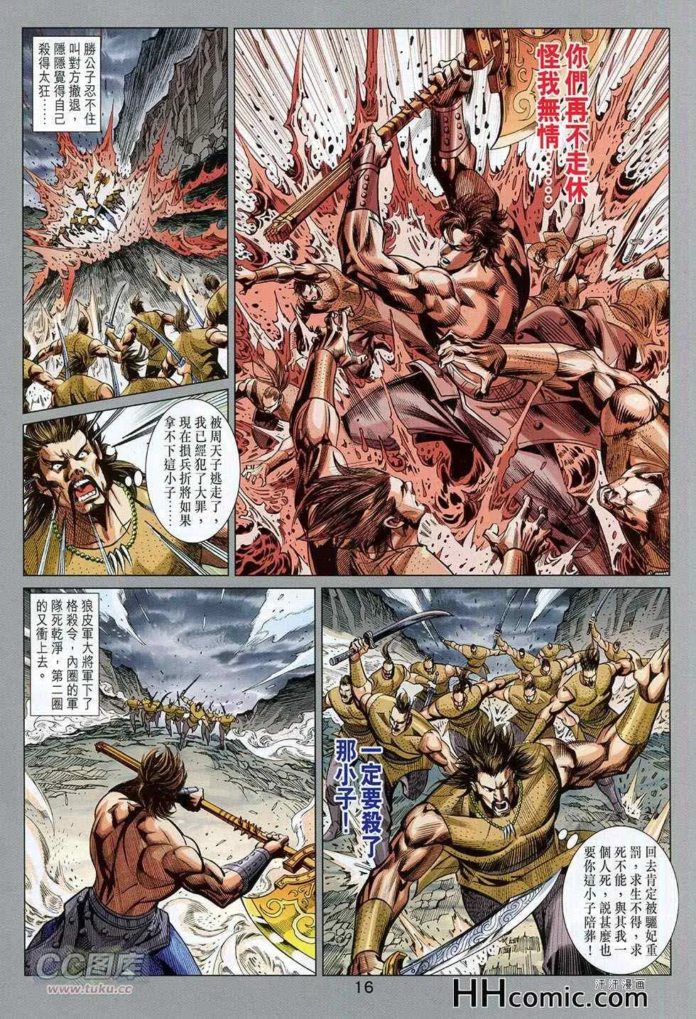 第258回 第16页