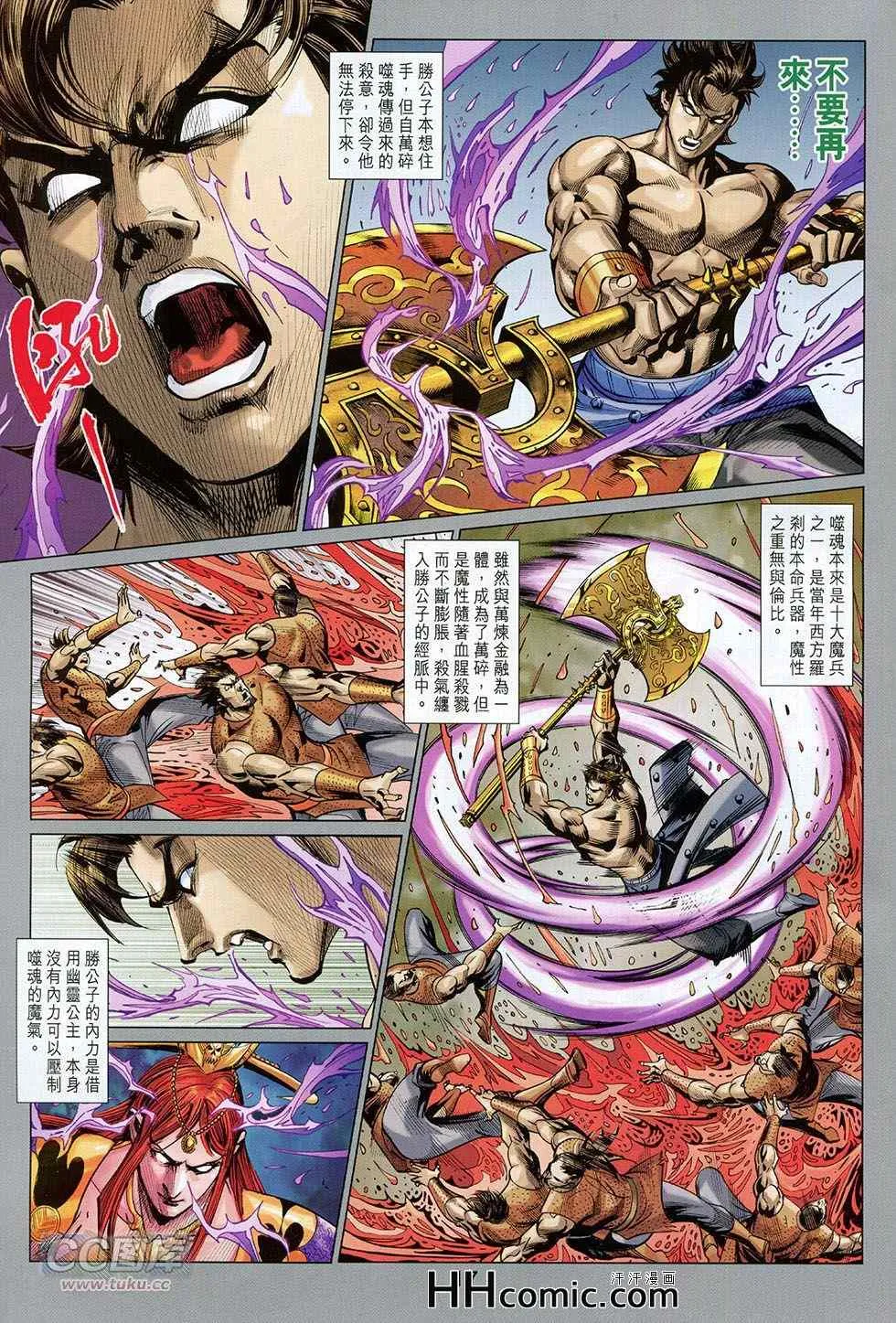 第258回 第17页