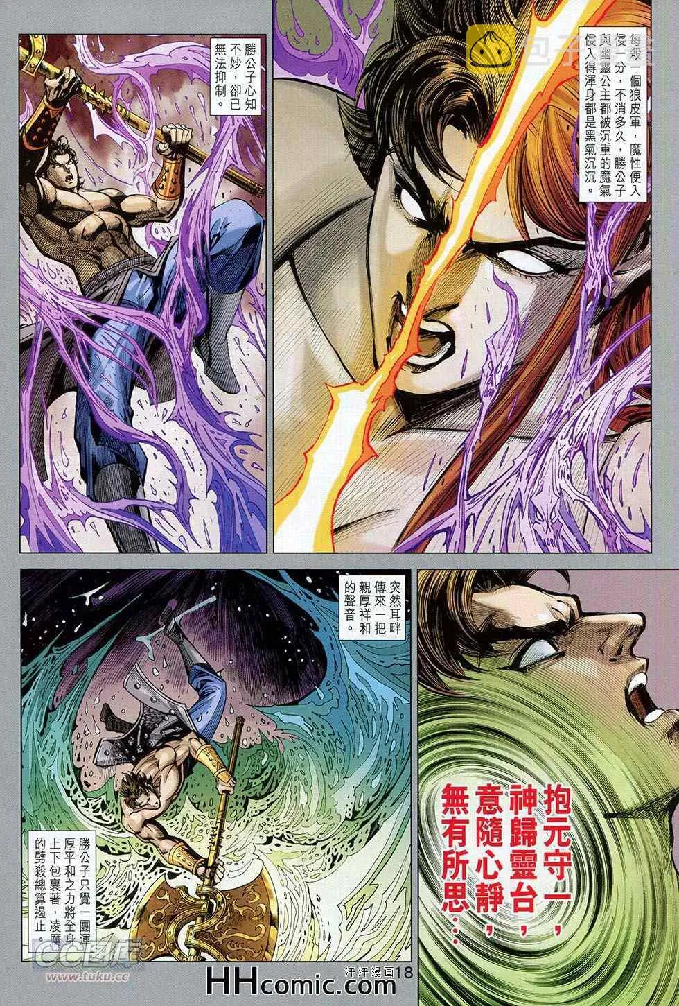 第258回 第18页