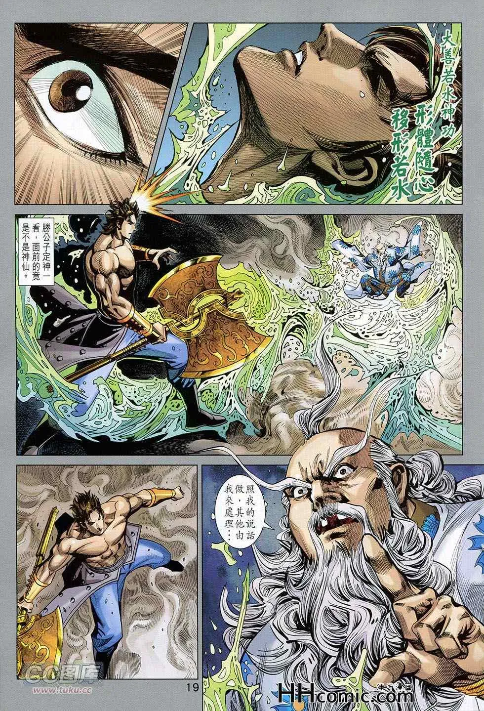 第258回 第19页