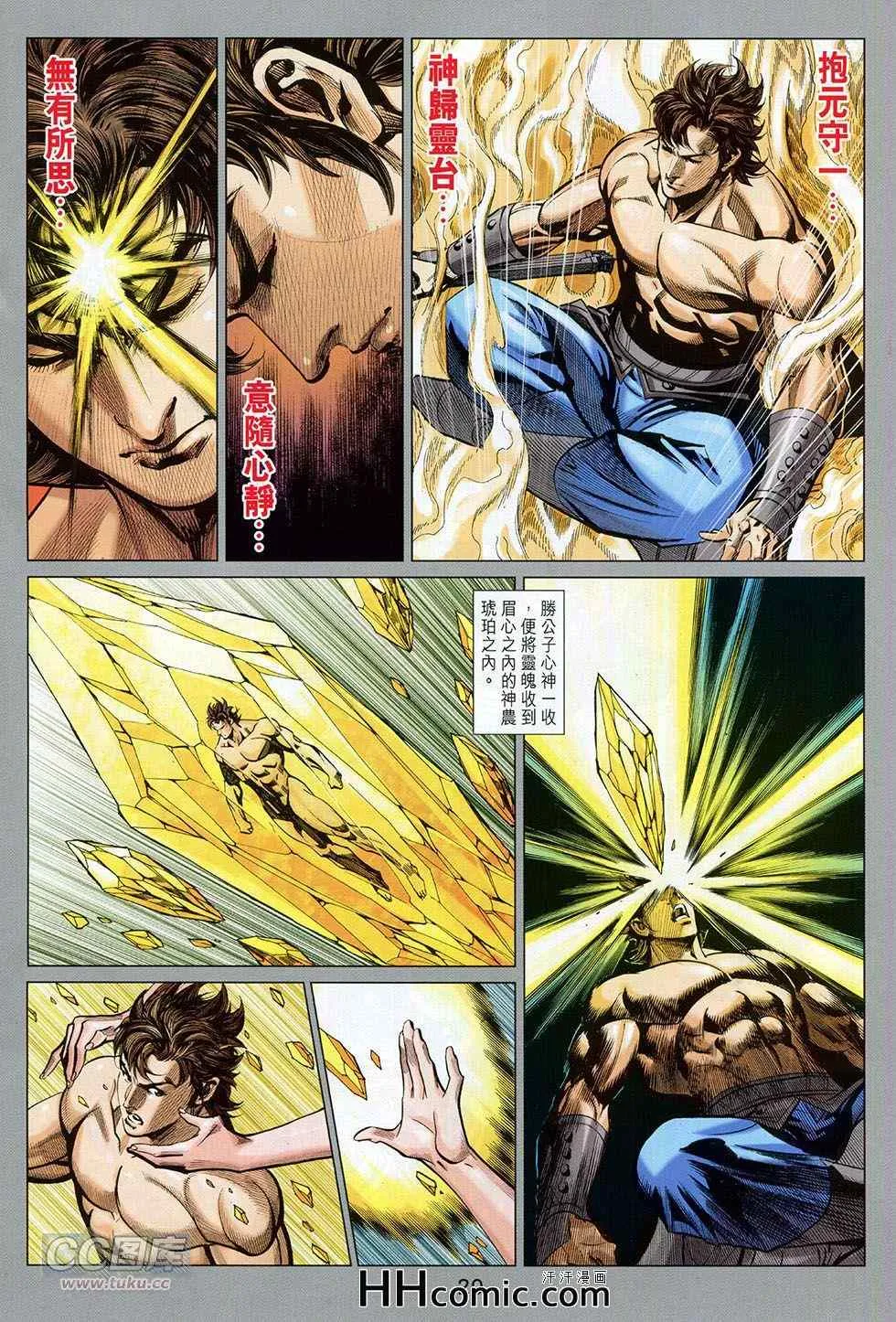 第258回 第20页