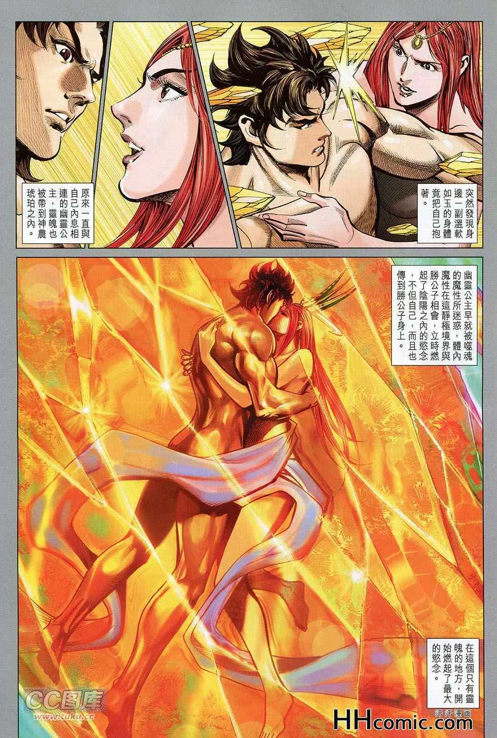 第258回 第21页