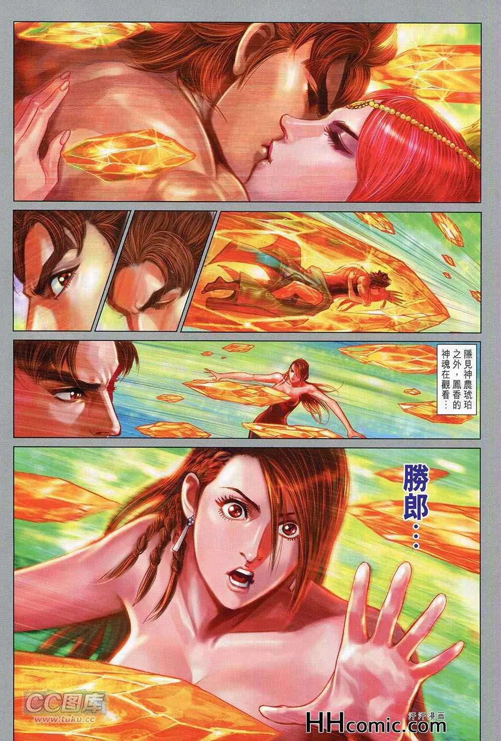 第258回 第22页