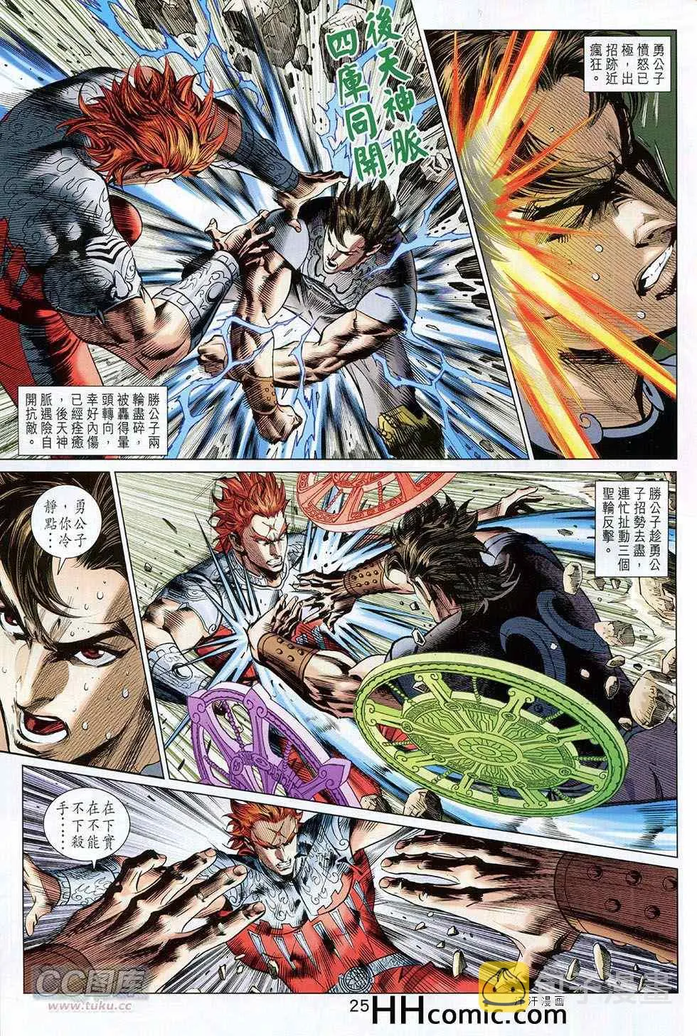 第258回 第25页