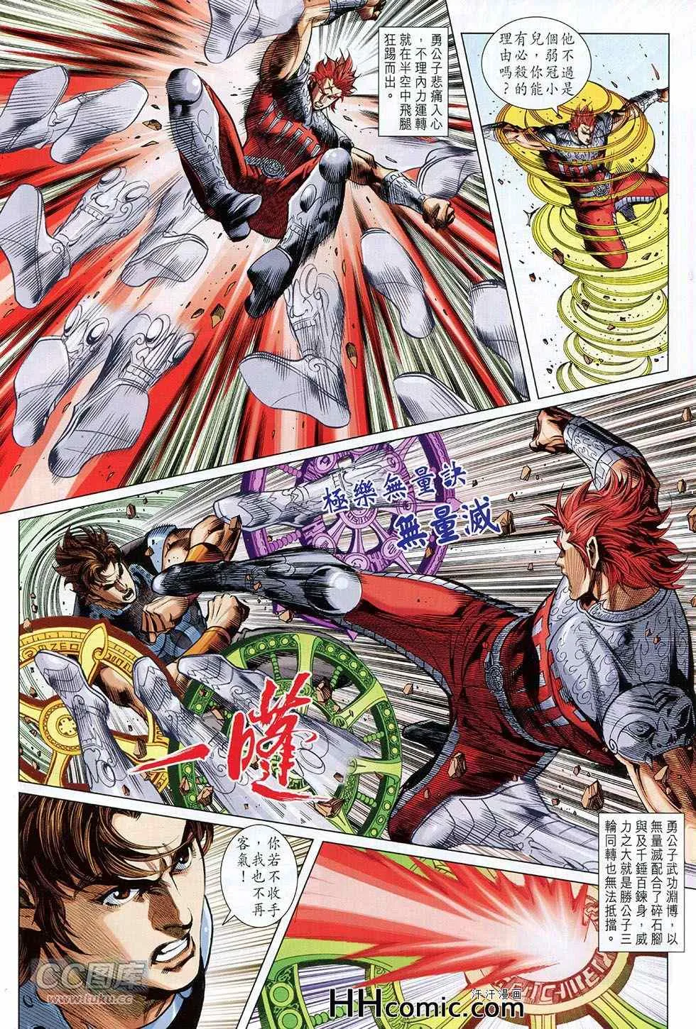第258回 第26页