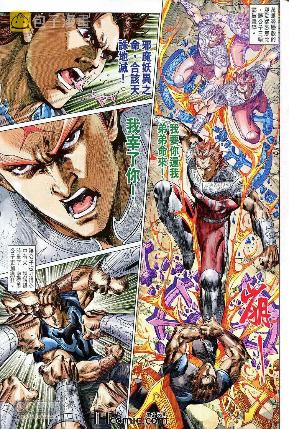 第258回 第27页