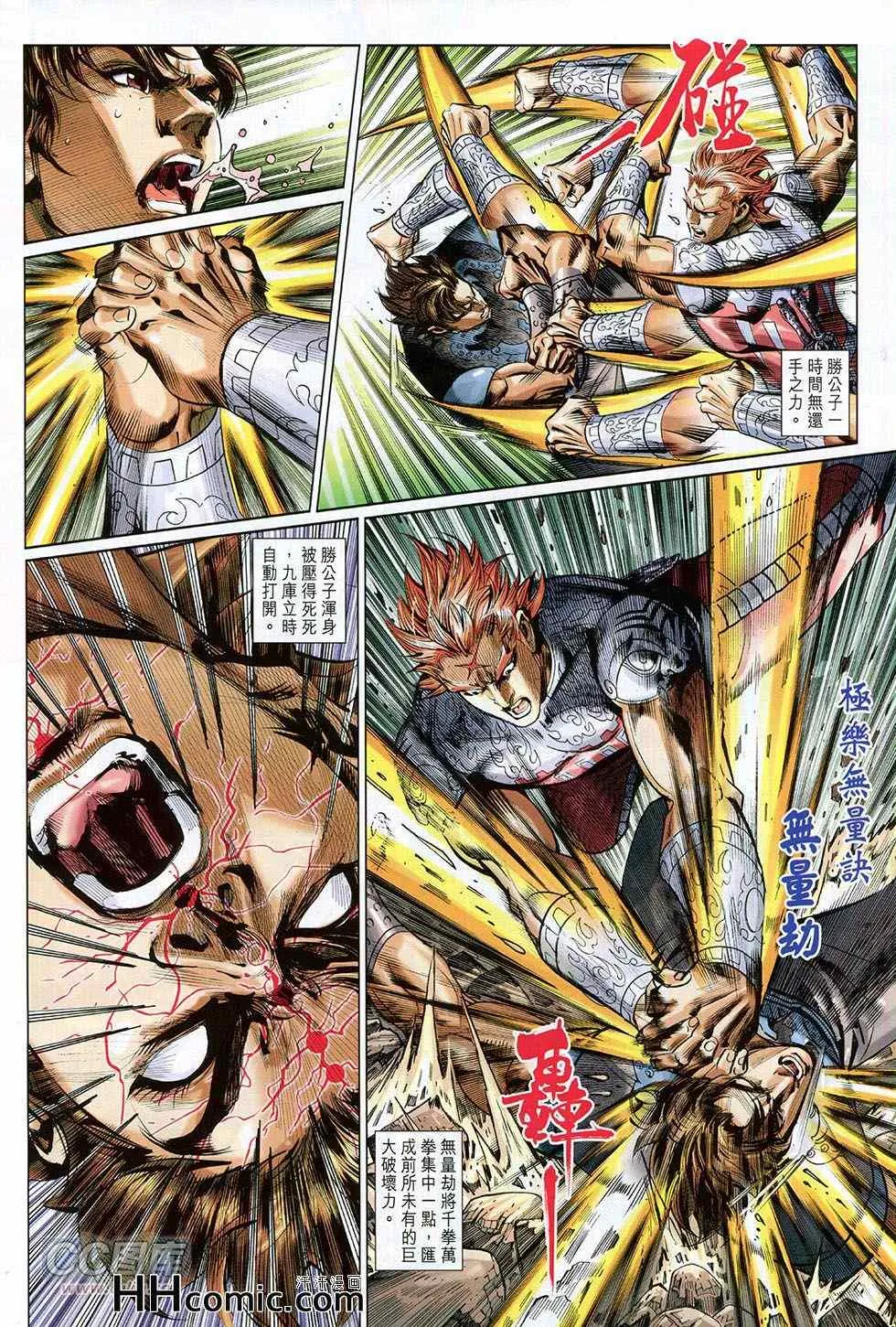 第258回 第28页