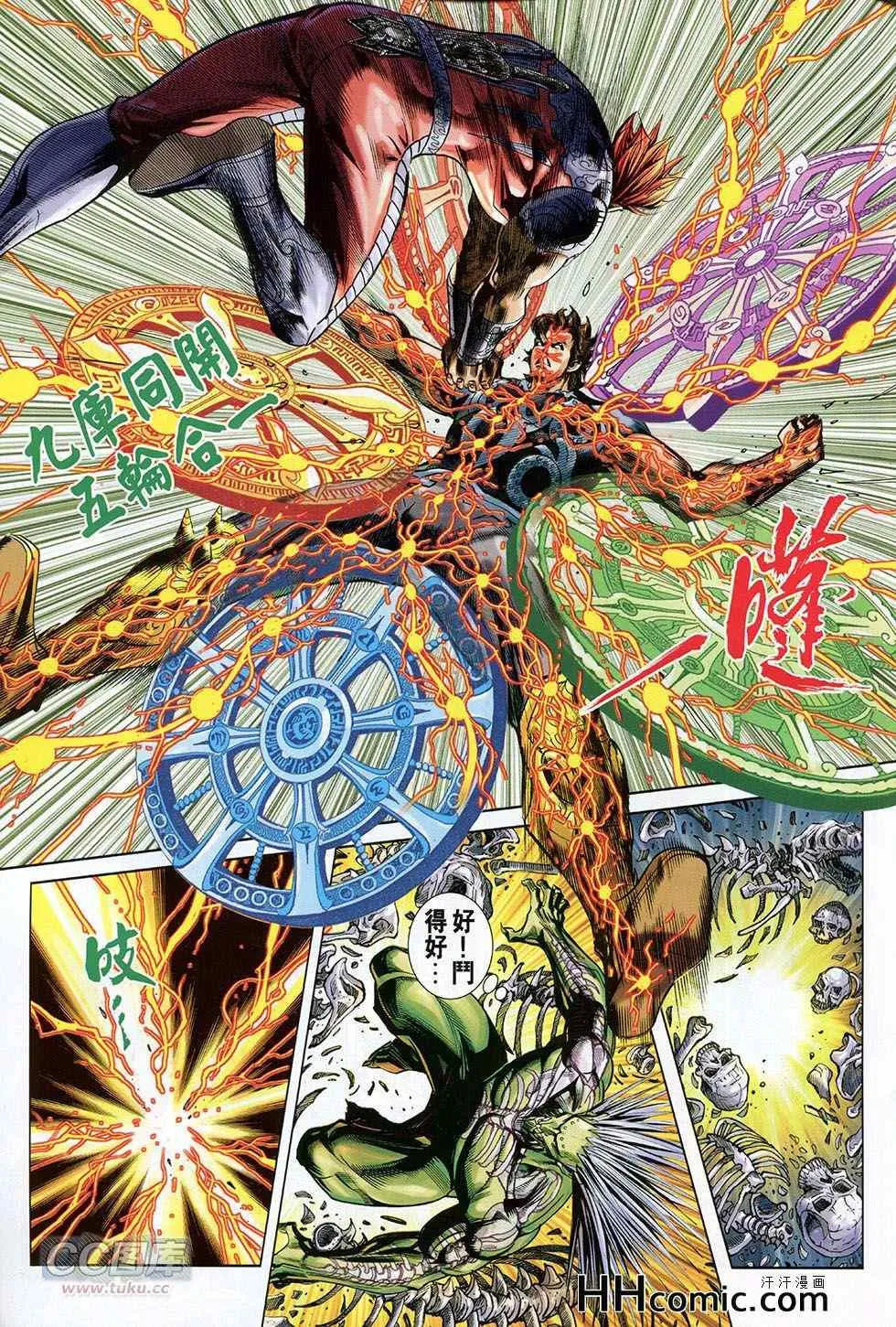第258回 第29页