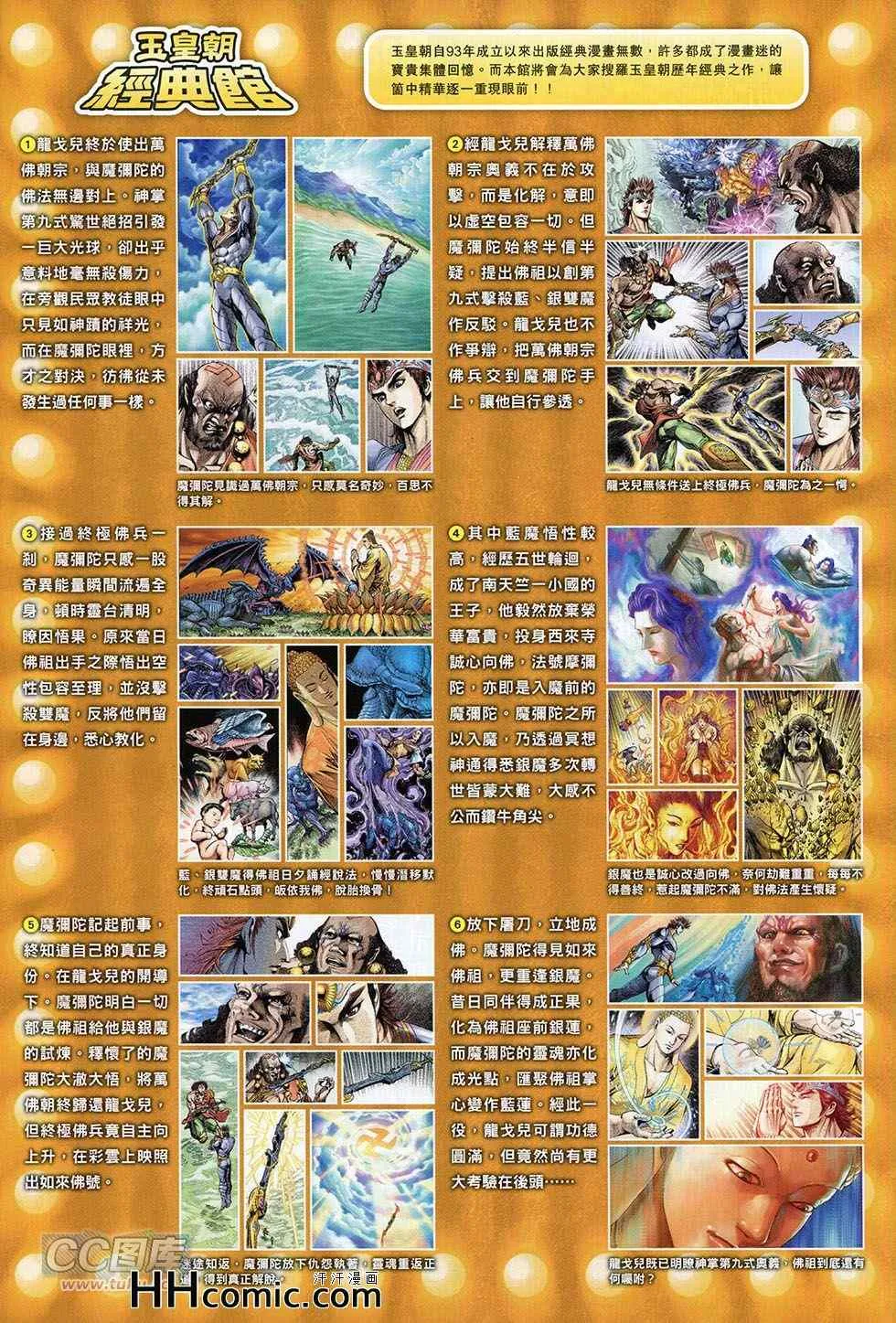 第258回 第33页