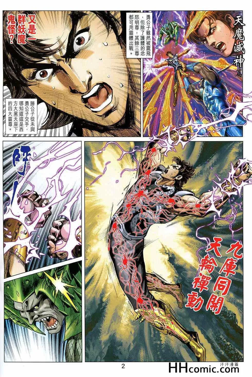 第259回 第2页