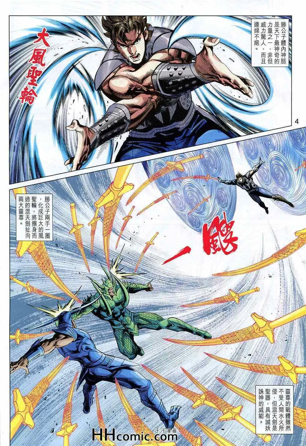第259回 第4页