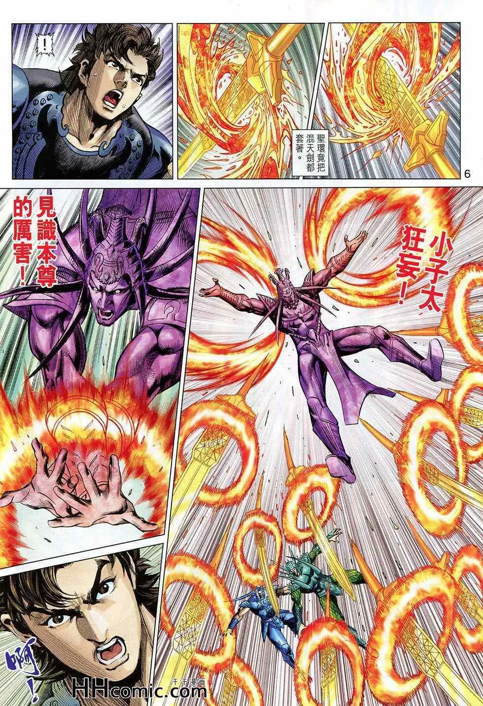 第259回 第6页