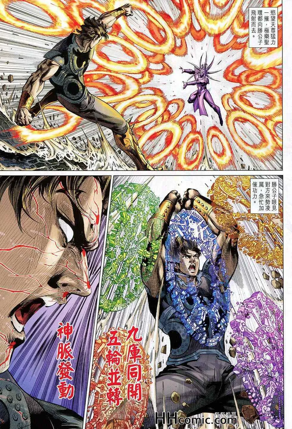 第259回 第7页