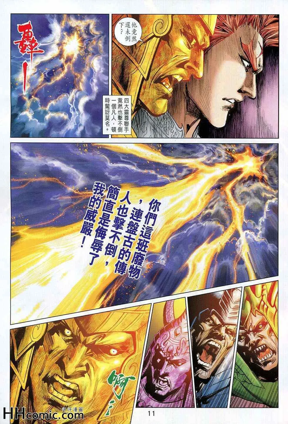 第259回 第11页