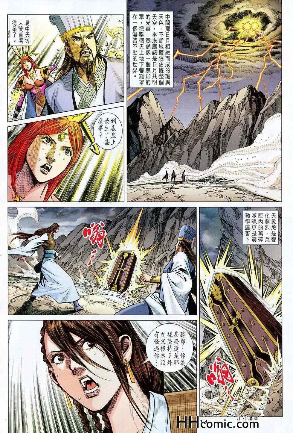 第259回 第14页