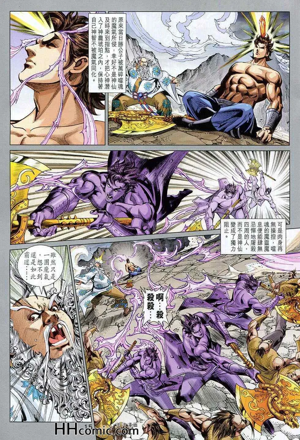 第259回 第15页
