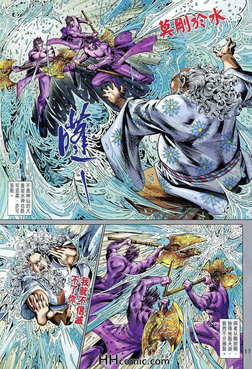 第259回 第17页