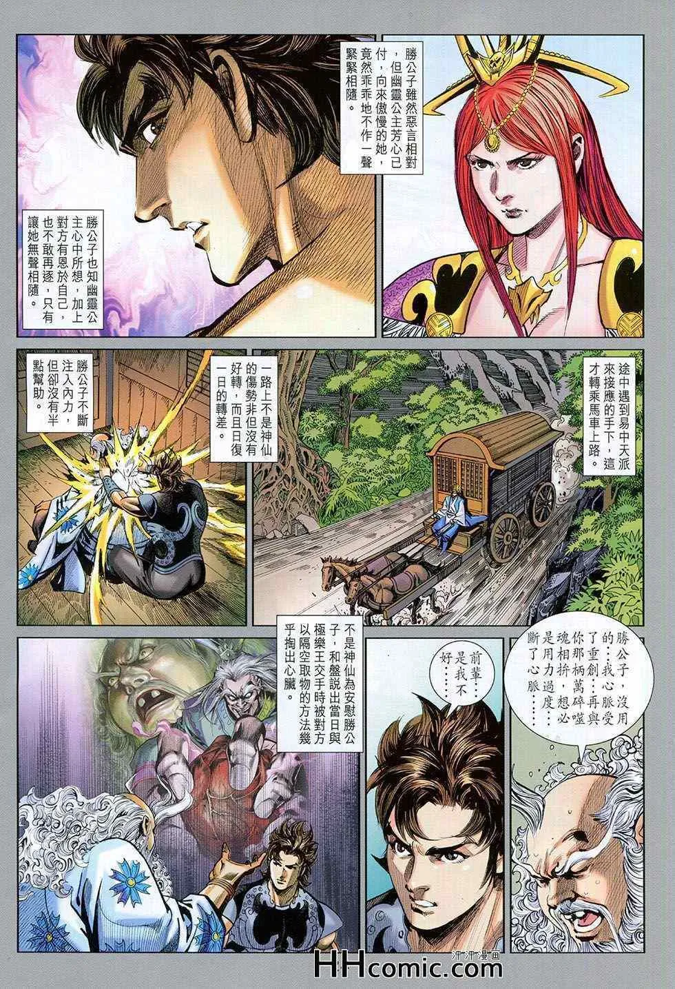 第259回 第24页