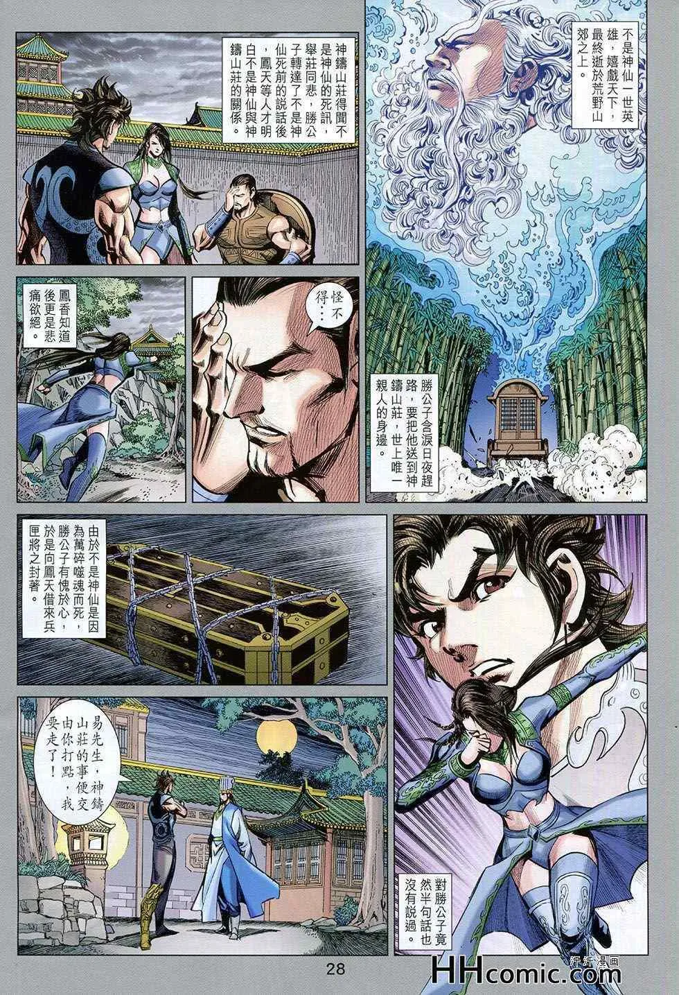 第259回 第28页