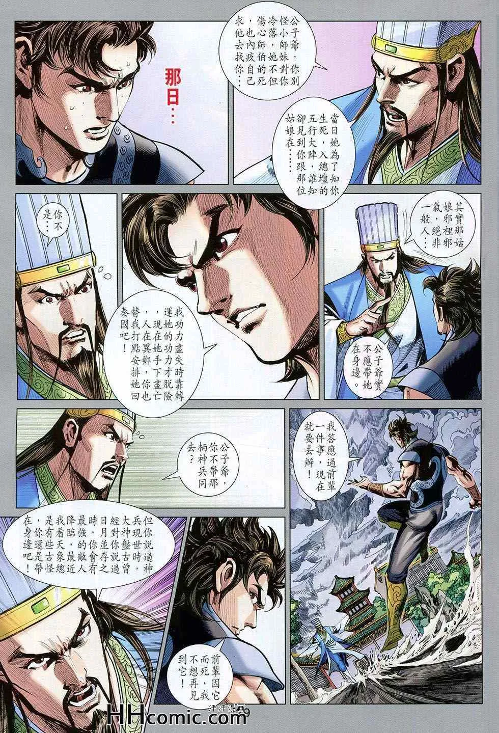 第259回 第29页