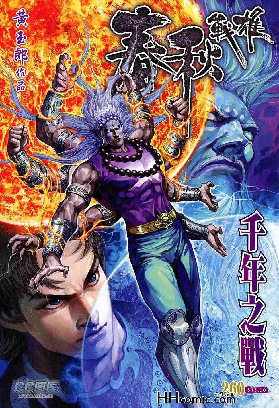 第260回 第1页