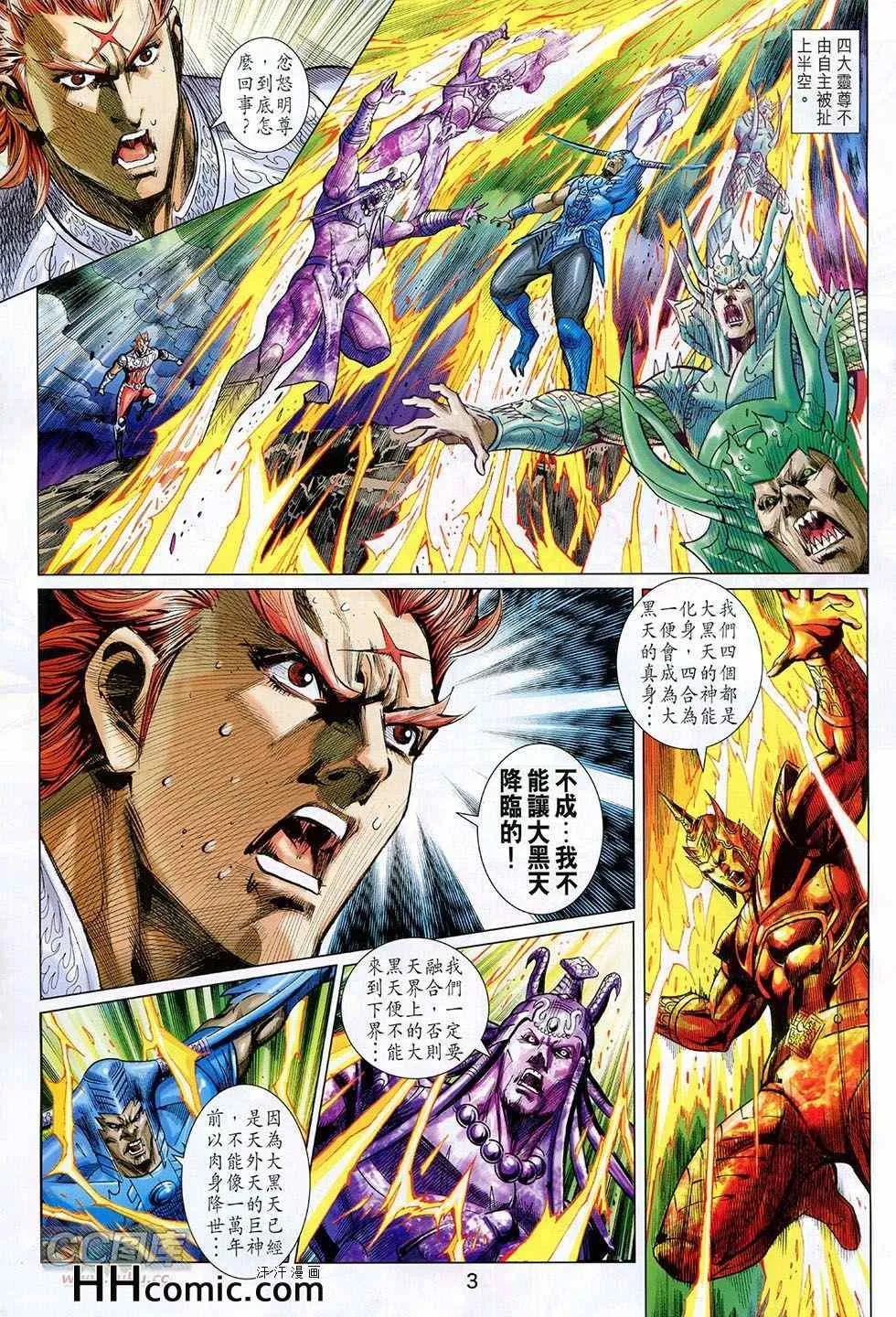 第260回 第3页