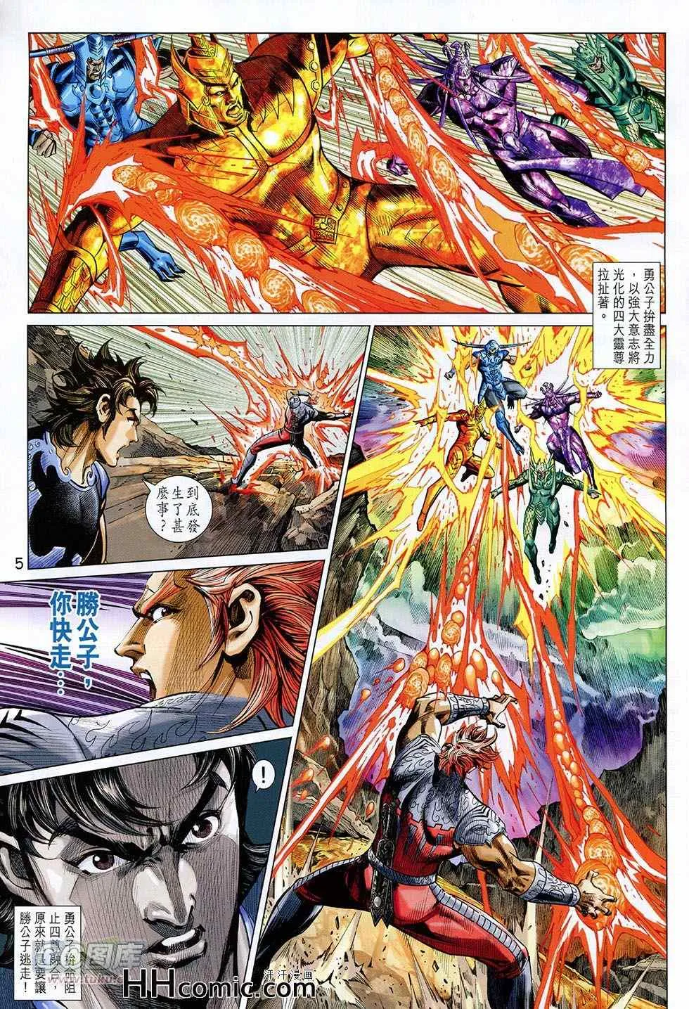 第260回 第5页