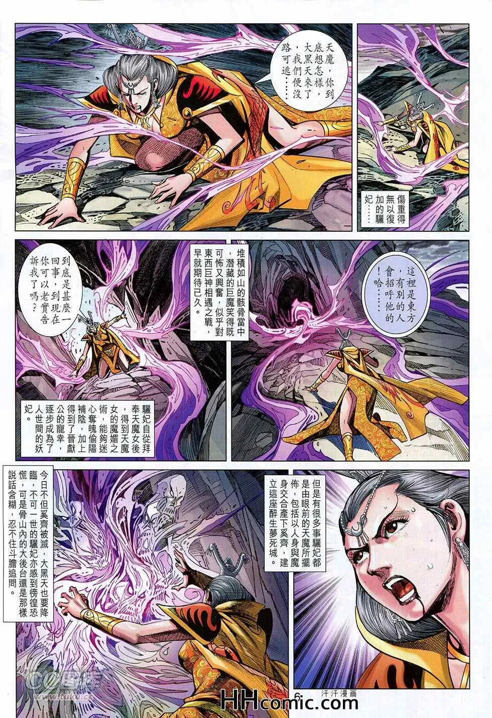 第260回 第6页