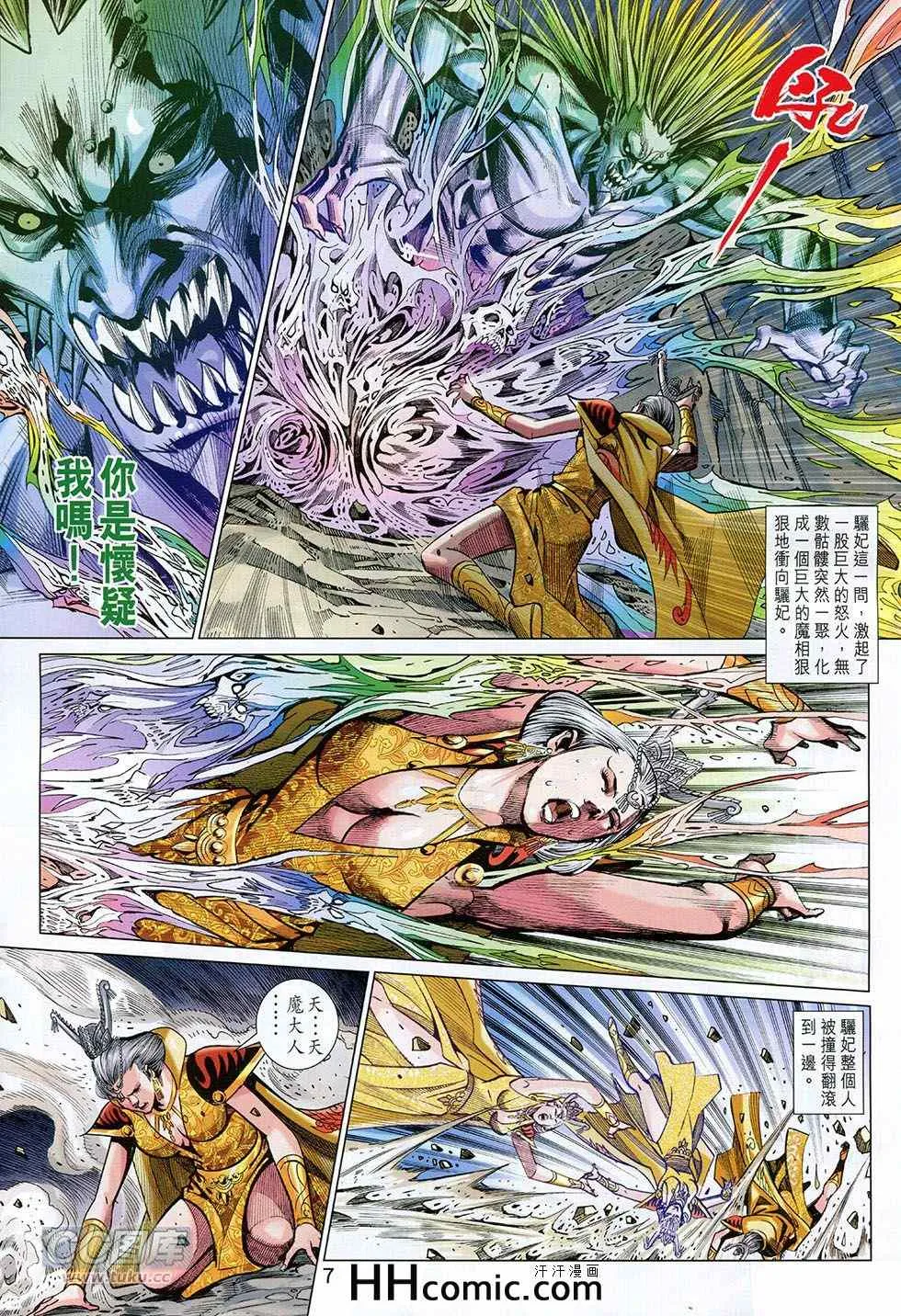 第260回 第7页