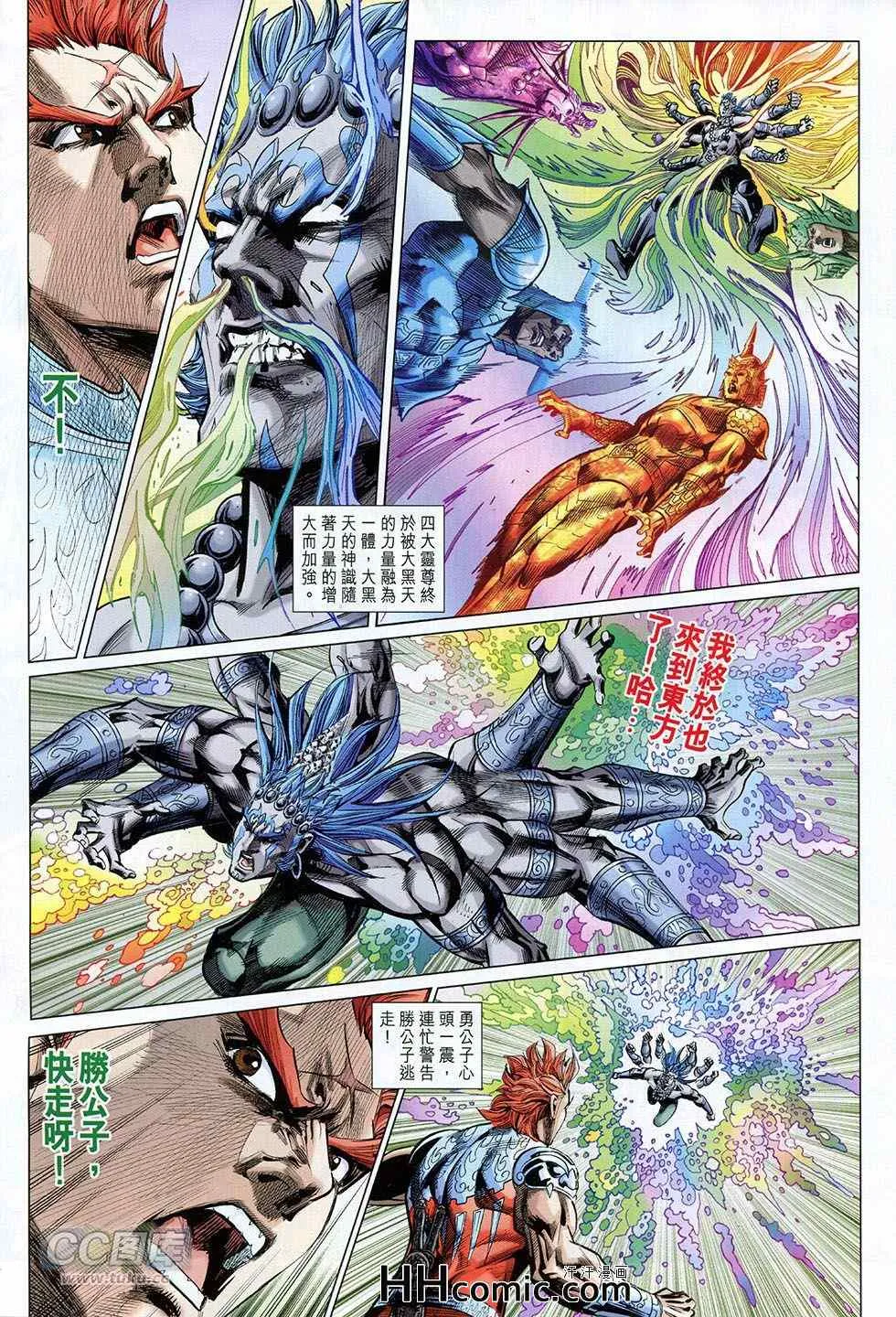 第260回 第10页