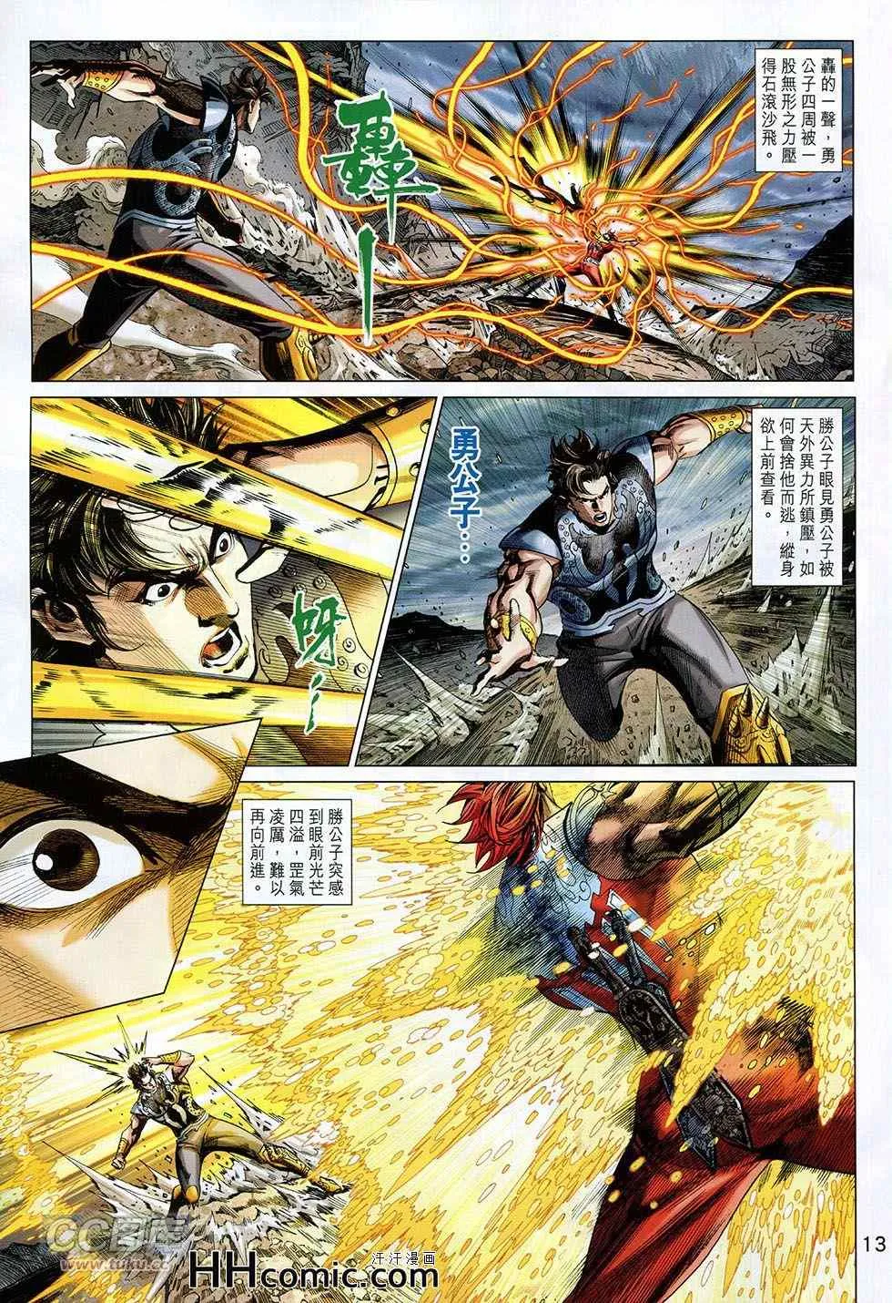 第260回 第13页