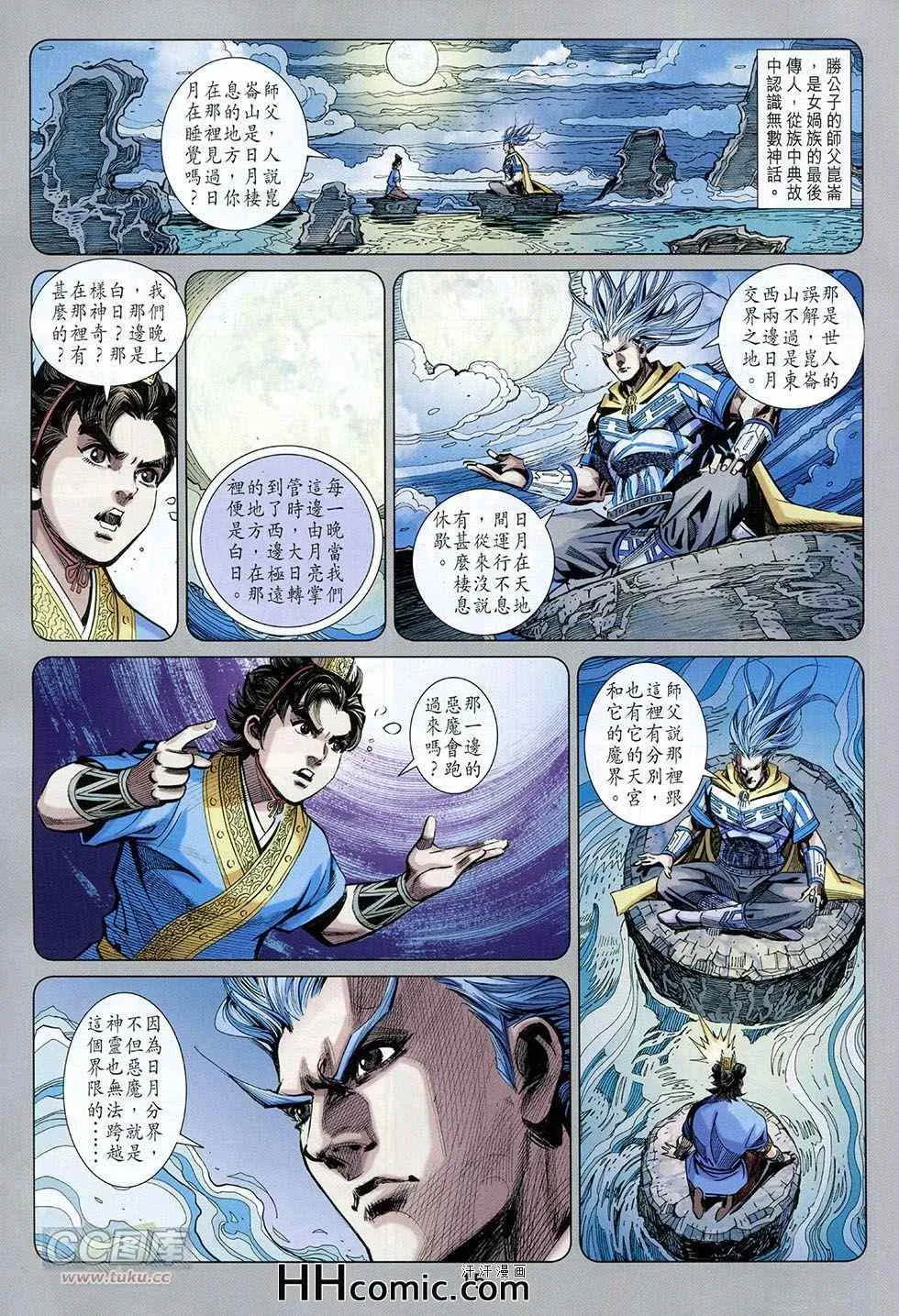 第260回 第15页