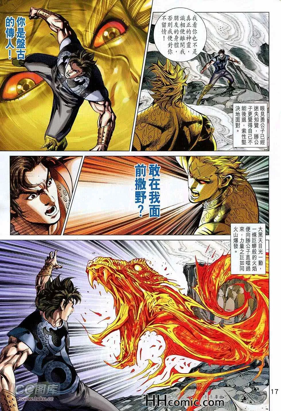 第260回 第17页