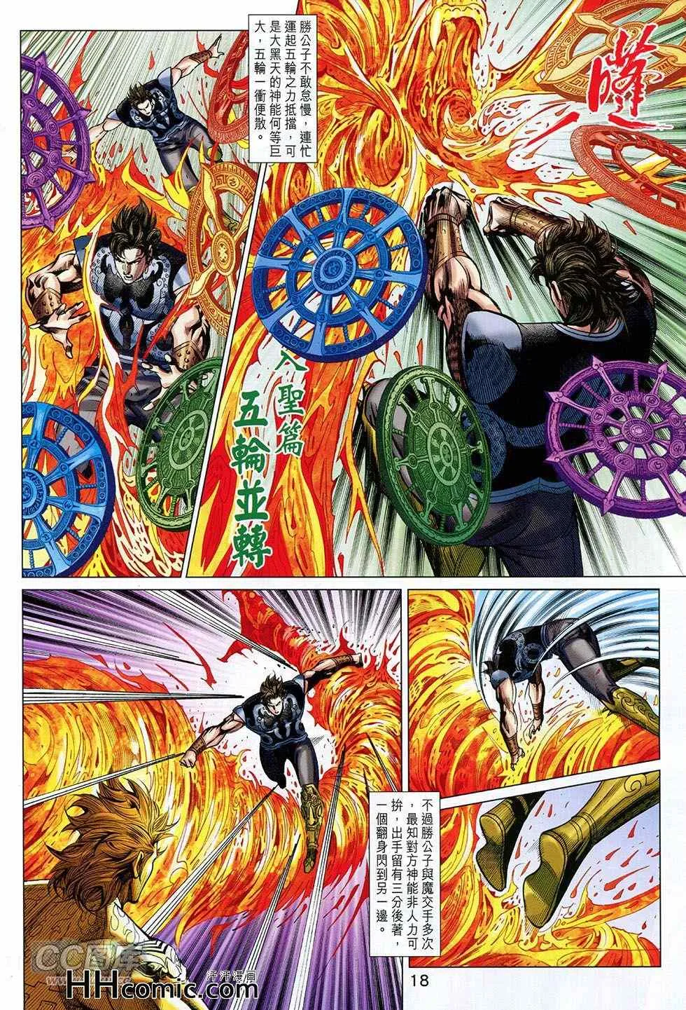 第260回 第18页