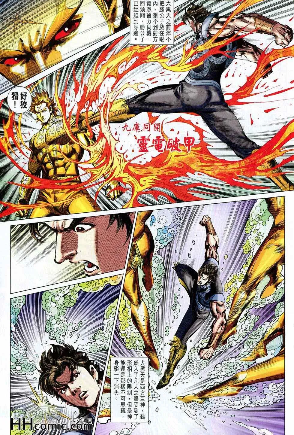 第260回 第19页